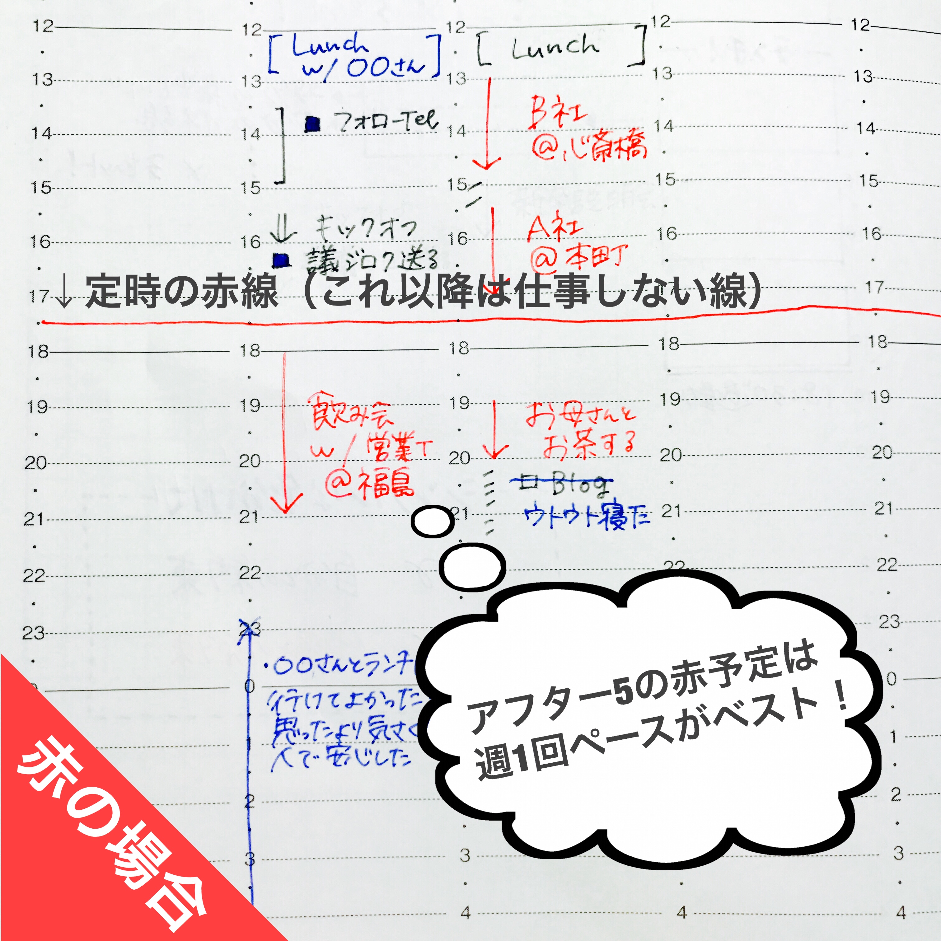 手帳の書き方 色には意味がある 手帳のナカミ